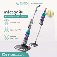 EYSIN VC30PLUS เครื่องดูดฝุ่นแบบมือถือ 2-in-1 ทรงพลัง แรงดูด 26000 PA น้ำหนักเบา 1.8 กก. ดูดฝุ่นและถ