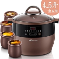 Little Bear Electrical Appliances DDZ-B45Z1 Soup Pot Stew Pot Ceramic 5 Gallbladder Health Pot 4.5L 
