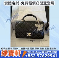 檔口靚價要名牌手錶 香奈兒手袋 CHANEL 包包 名牌手袋 手提包 單肩包 斜挎包 包包 中古包 二手手袋 Chanel 香奈兒，Louis Vuitton 路易威登，Dior迪奧，Hermès愛馬