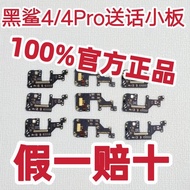 Xiaomi Black Shark 4/4pro กระดานส่งข้อความ Black Shark 4 Pro บอร์ดเชื่อมต่อเสริม Black Shark Black S