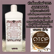 หัวเชื้อPROBIOTICS เอนไซม์  ผลไม้สมุนไพรผสมโสมเกาหลีเห็ดหลินจือ JANYANAKA  มั่นใจต้อง⭐️⭐️⭐️⭐️⭐️