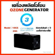 PSI เครื่องผลิตโอโซน OZONE GENERATOR(ของแท้) รับประกัน 1 ปี