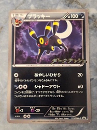 PTCG 中古卡 - 2011年日版BW黑白年代Promo月亮伊貝115/BW-P