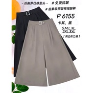 JS379 - 【NEW】Good Quality 【68 Brand】Long Pants 超柔软西装布阔腿裤 免烫抗皱