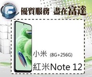 【全新直購價6700元】小米 紅米Note 12 5G 6.67吋8G/256G 雙卡雙待