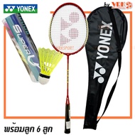 YONEX ไม้แบดมินตัน รุ่น GR-020 - พร้อมลูกแบด 6 ลูก Badmintonracket