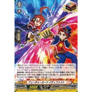 Cardfight Vanguard DZ-TB01/020 Future Card Buddyfight