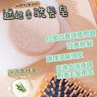 Sweety Brunch 迷迭香洗髮皂
