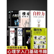 Book micro-behavioral psychology micro-expression Social Emotional psychology Book Introduction Basi