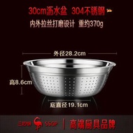 SSGP三四鋼 ®  304不銹鋼瀝水盆 洗餸瀝水籃