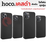 Hoco Black Case Used For [iPhone15] [iPhone14] [iPhone13] [iPhone12] [iPhone11]