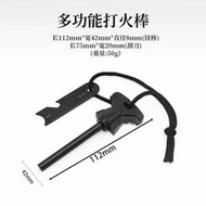 N9 鎂棒打火石 戶外打火棒 鎂棒 附刮片露營打火石 荒野求生取火器 打火機 野外生火 生存必備