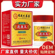 Yuan Scalp Kangwang Sweat Acne Skin Peeling Water Soaking Rash Causes Red Hot Wet Itchy Sweat Acne H