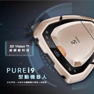 全新福利品 伊萊克斯 PURE I9 掃地機器人 PI91-5SSM 流沙金