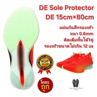 Fast Delivery Full Floor Mount 1 Pair DE Sole Protector (DE 15cm 80cm) Thickness 0.65mm Shoe Wear-Re