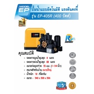 Meymey_Mall MITSUBISHI ปั๊มน้ำอัตโนมัติแรงดันคงที่ 400W รุ่น EP-405R ถูกจริง