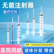 #医用无菌注射器一次性针筒小针管针头1/2/5/10/20/50ml Oneml Injection#医用无菌注射器一次性针筒小针管针头1/2/5/10/20/50ml Oneml Injection