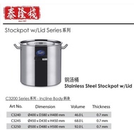Toffi Stainless Steel Stock Pot Saucepot Periuk Sup Sandwich Bottom for Gas Cooker 40/45/50/60cm