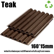 ซื้อฟรี 40 baht ไม่กลัวโดนน้ำฝน ระแนงไม้เทียม wpc wall panel ลายไม้ระแนง ะแนง ไม้เทียมติดผนัง ติดง่า