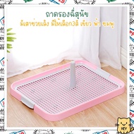 2-Layer dog Pee Tray With Pole To Aim toilet Pad