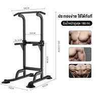 Keep Going Max ดึงข้อ วิดพื้น บาร์โหน บาร์ดึงข้อ แบบตั้งพื้น บริหารหน้าท้อง Pull-Up & Push-Up Bars เ