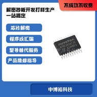 Nuvoton MS51FB9AE Chip Decryption Microcontroller Cracking IC Model Identification chip decryption