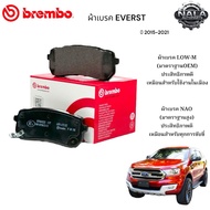 Front Brake Pads EVEREST 2015-2021 1 Set Brembo Brand Genuine NAO Grade Good Quality P24 207N Low-M 
