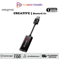 Creative Sound BlasterX G1 7.1การ์ดเสียงแบบพกพา (รับประกันศูนย์ไทย 1 ปี)