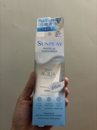Sunplay物理防曬SPF 50+ PA++++