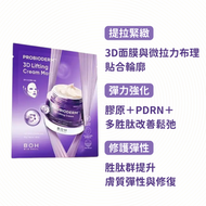 BOH - PDRN益生菌3D緊緻抗皺乳霜面膜 1pc