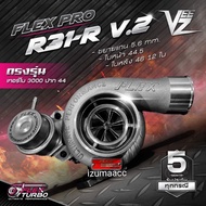 Turbo Mini F55 Flex Pro Veez 44mm Pro Version R31-R Thailand