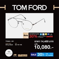 Tom Ford กรอบแว่นสายตา รุ่น TF5603 by WS outletshop