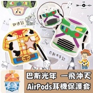 反斗奇兵 Toy Story - AirPods耳機保護套（全新！可議！）