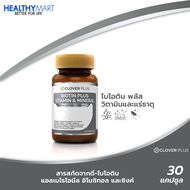 Clover Plus BIOTIN PLUS VITAMIN &amp; MINERAL อาหารเสริมไบโอติน บำรุงเส้นผม (30 แคปซูล)