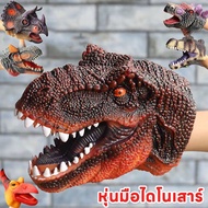 COD Dinosaur Hand Puppets Realistic Soft Rubber Animal Figure Toys Gift For Kids Imagination Game Party