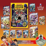 [CHINESE] X-VENTURE TERRAN DEFENDERS [GEMPAK STARZ X-VENTURE PEMBELA MAHKLUK]