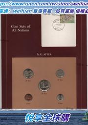 悅享購✨滿300出貨#1富蘭克林郵幣封 馬來西亞1973-1984年硬幣5枚1套1-5-10-20-50分