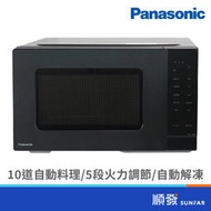 Panasonic  國際牌 國際 NN-ST34NB 25L微電腦式微波爐