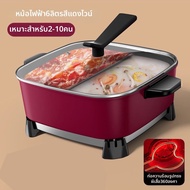 me you|หม้อไฟฟ้าหลายฟังก์ชั่น 2 รสชาติ