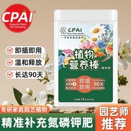 Welcome to Shop, Our Goods Are All Ready stock Like You Can Order Plant Slow-Release Fertilizer Nutr