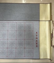 書法練習水寫布  米字格款空白款