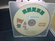 【雜貨小社】美語學習~啟思~【巧比 歡樂美語教室 3 5~我要買東西、奇妙的大自然~VCD~盒裝~】光碟~CD