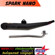 ท่อผ่า SPARK NANO ท่อผ่าหมก สปาร์ค นาโน พร้อมคอท่อ สแตนเลส 25 มิล. คอสแตนเลสแท้ 100% **มอก.341-2543** ท่อผ่าหมก ท่อ มอก.