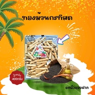 16.ทองม้วนจิ๋ว กะทิ-งาดำ ขนาด 400กรัมรับ OEM จร้า