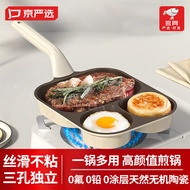 京严选煎蛋锅家用煎饼煎鸡蛋汉堡锅陶瓷平底不粘早餐煎锅牛排肉蛋堡神器 24新款【0氟涂层｜燃气专用】三孔煎锅 23cm 天然陶瓷｜丝滑不粘｜轻烟少油