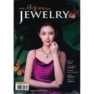 Jewelry Business September Issue/2025 Issue 98 TAAZE Reading Book Life Online Bookstore