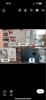 Pokemon Scarlet & Violet 151 Ultra-Premium Collection