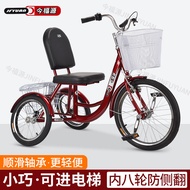 Fengjiu Small Tri-Wheel Bike Middle-Aged and Elderly Pedal Human Tricycle Adult Pedal Trolley Scoote