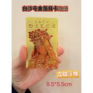 Baishatun Gold Foil Back Card Sticker Can Hold Wallets Stick Easycards Peacecards