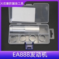 Suitable for TAYU CC Passat EA888 Spark Plug Oil Leakage Free Dismantling Aluminum Ring